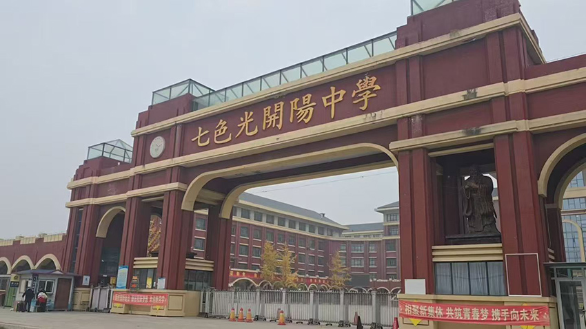 ������ɫ�⿪����ѧ������