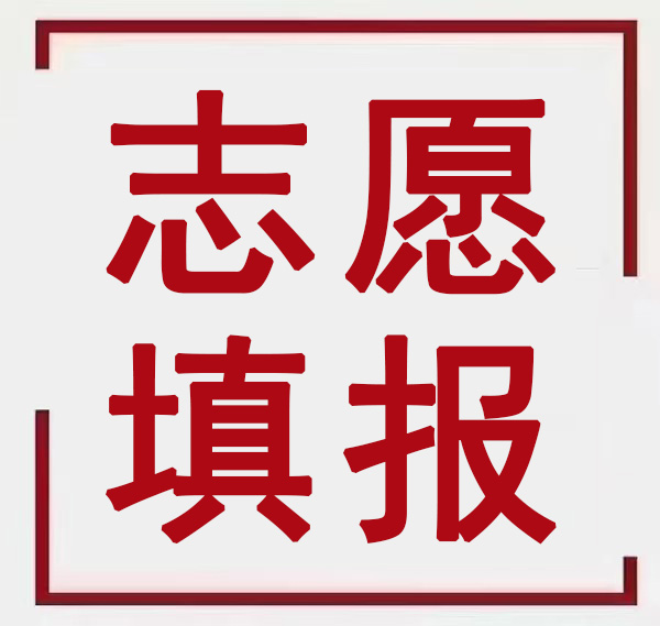 �����߿�־Ը����������б�ҵ��־Ը�